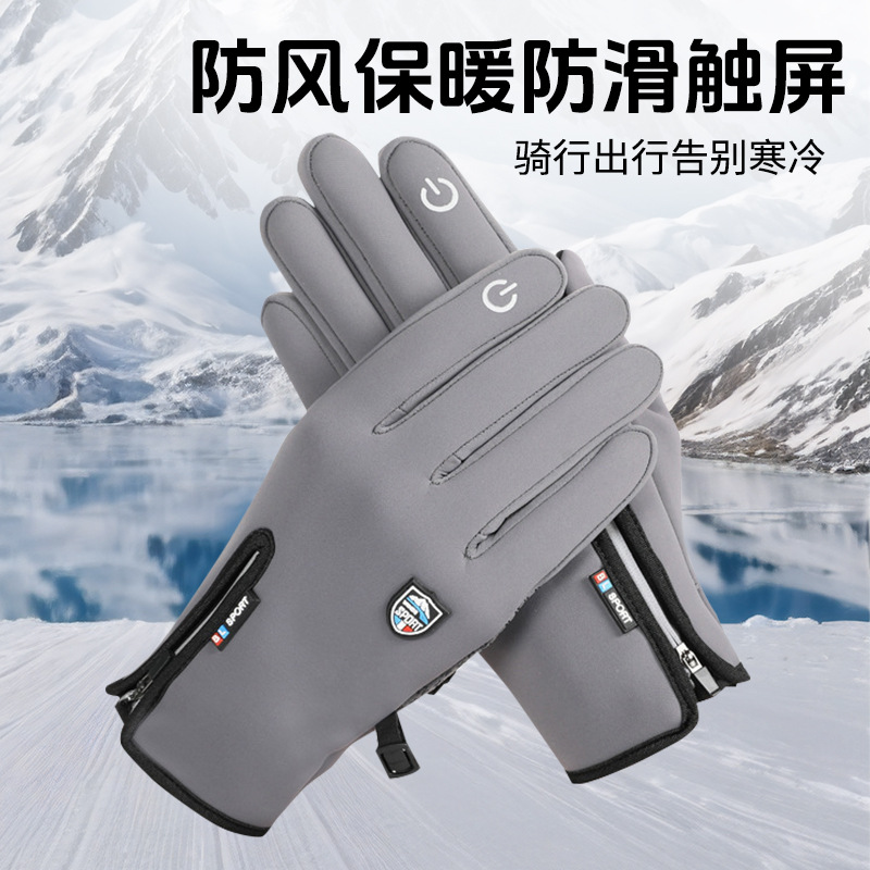 Autumn and Winter Cycling Gloves, Warm Gloves, Outdoor Sports Fashionable Velvet Anti-Slip Waterproof Touch Screen Ski Gloves