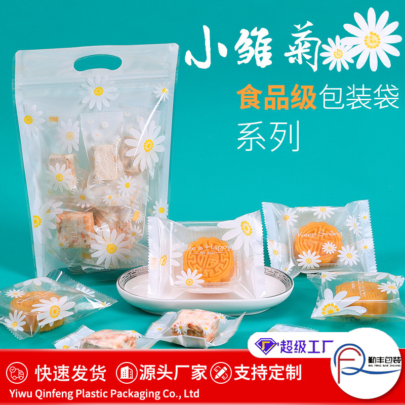 Picture of Original transparent white background Daisy snowflake crisp packaging bag cookie pastry bag moon cake machine sealing bag 100 pcs
