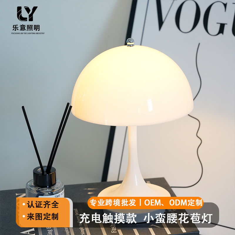 Danish Modern Pantila Rechargeable Table Lamp Living Room Sofa Designer Simple Bedroom Study Mushroom Creative Table Lamp