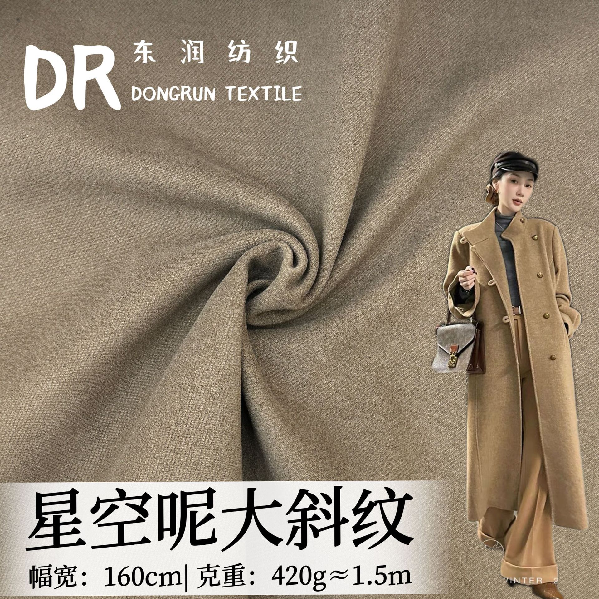 Starry sky pattern large twill 420g autumn/winter TR knitted brushed fabric, faux wool double-sided wool coat suit fabric