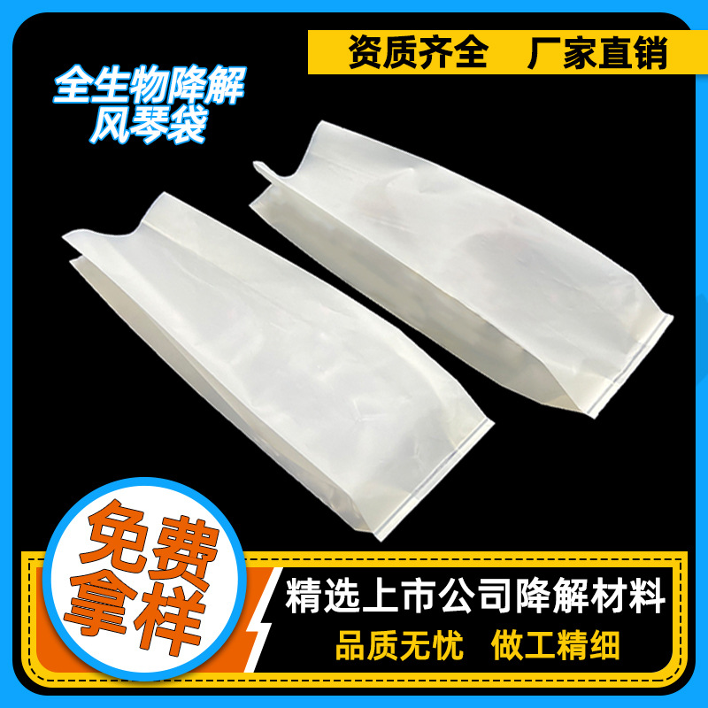 Fully biodegradable organ bag degradable daily necessities packaging bag PLA packaging bag organ bag degradable heat seal bag