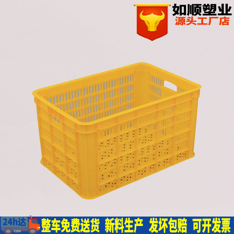Jiangsu Rushun Plastic Industry Produce Rectangular Yellow Fruit and Vegetable Basket Transfer Plastic 500 Plastic Turnover Basket