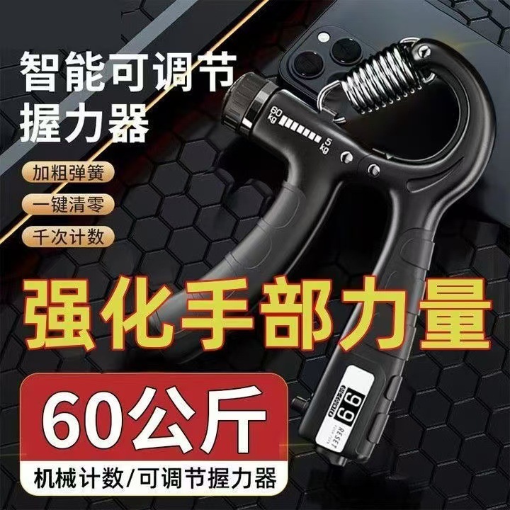 Counting Grip 5-60kg Fitness Home Exercise Arm Strength Muscle Wrist Strength Rehabilitation Finger Training