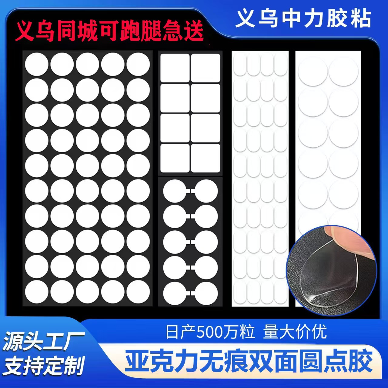 Round Acrylic Double-sided Adhesive Nano Seamless High Adhesive Transparent Dot Glue Balloon Hand-made Ornament Photo Frame Blind Box Sticker