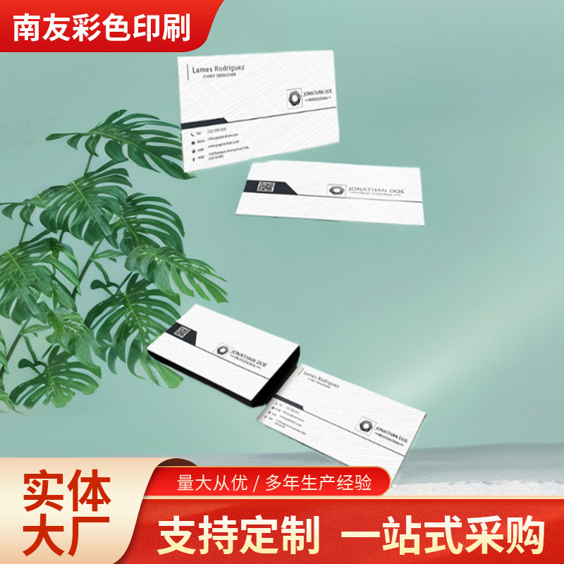 300g Business Card Production Double-Sided Printing Card Pvc Promotional Company Voucher Business Card Printing Manufacturer Wholesale