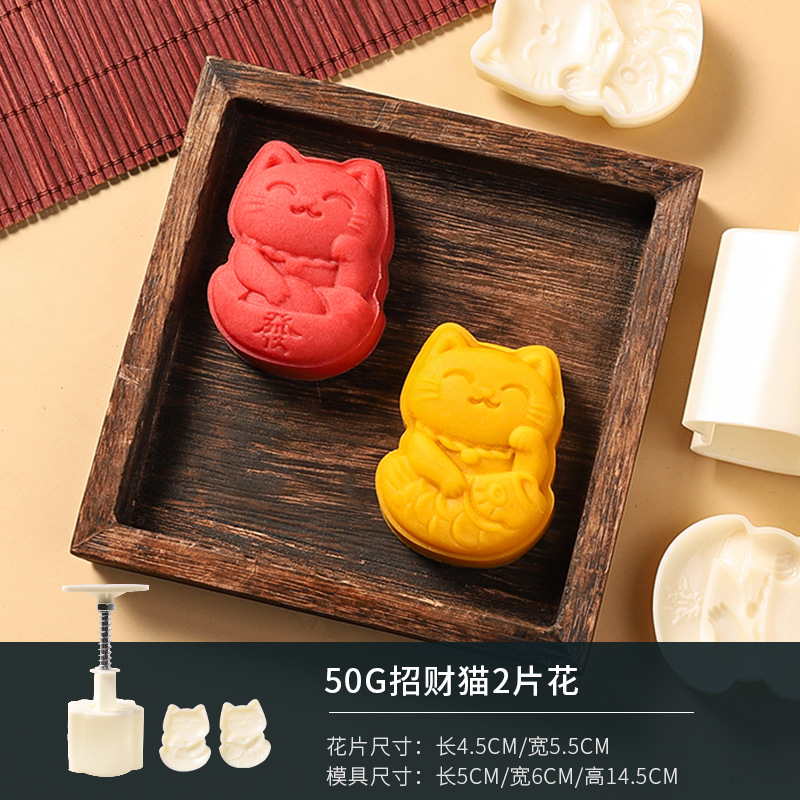 Picture of New 50g75g100g traditional pattern cartoon moon cake mold household hand pressure abrasive tool baking pressing ice cream