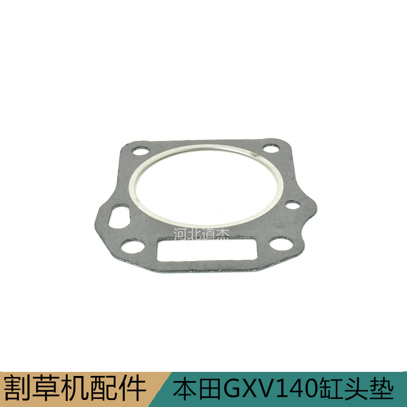 HONDA195 crankcase pad cylinder head gasket gasket Garden Machinery Accessories Honda GXV140 lawn machine original