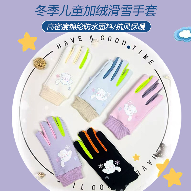 Children's Warm Autumn and Winter Boys and Girls Children's fleece-lined Thickened Ski Outdoor Cycling Windproof Cold-proof Waterproof Gloves