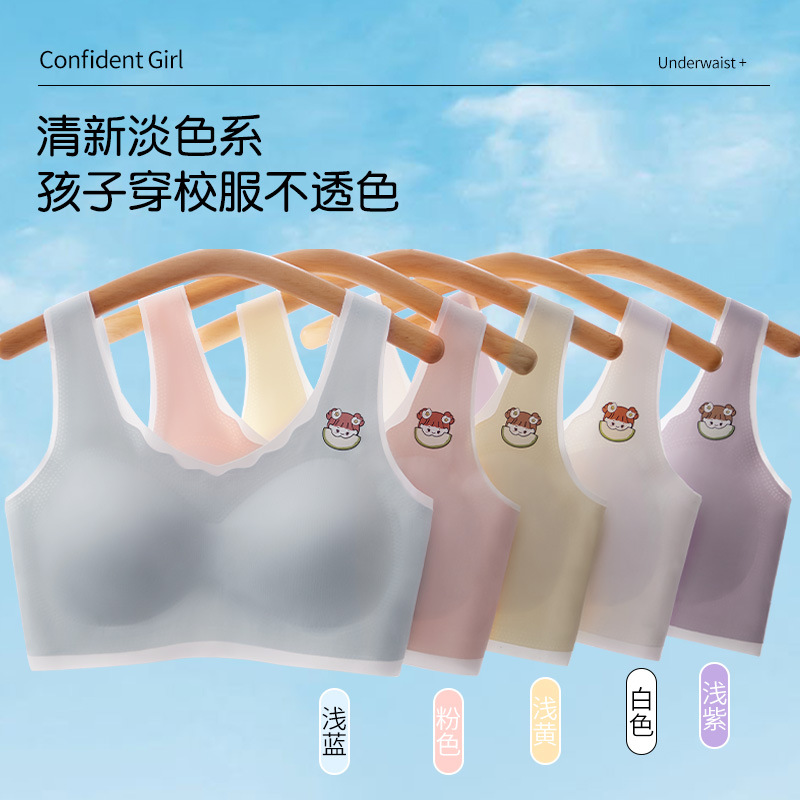 Picture of Traceless girls' underwear development period 12 to 18 years old junior high school girls bra primary school children's small vest