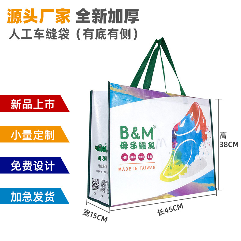 Ready Stock Wholesale Laminated Color-Printed Tote Bags for Exhibition Promotion DIY Advertising Bags Ppet Non-Woven Bags Custom Service