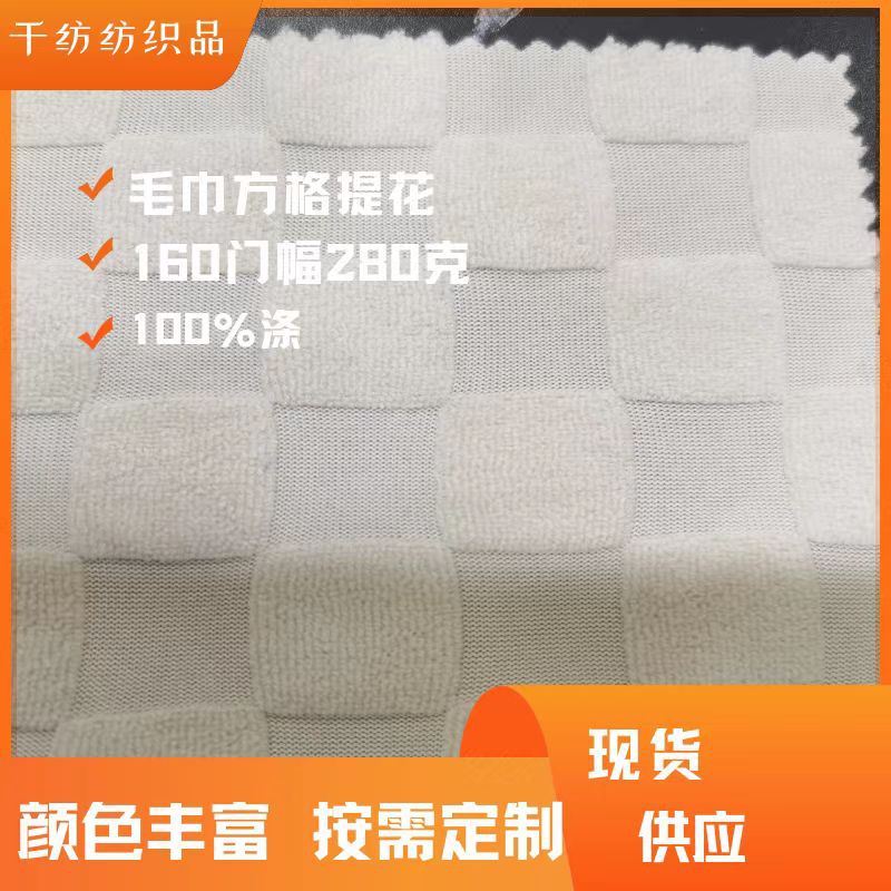 280g Polyester Terry Cloth Plaid Jacquard Suitable for All Kinds of Home Clothes, Fisherman Hats, More Patterns, Please Contact Customer Service