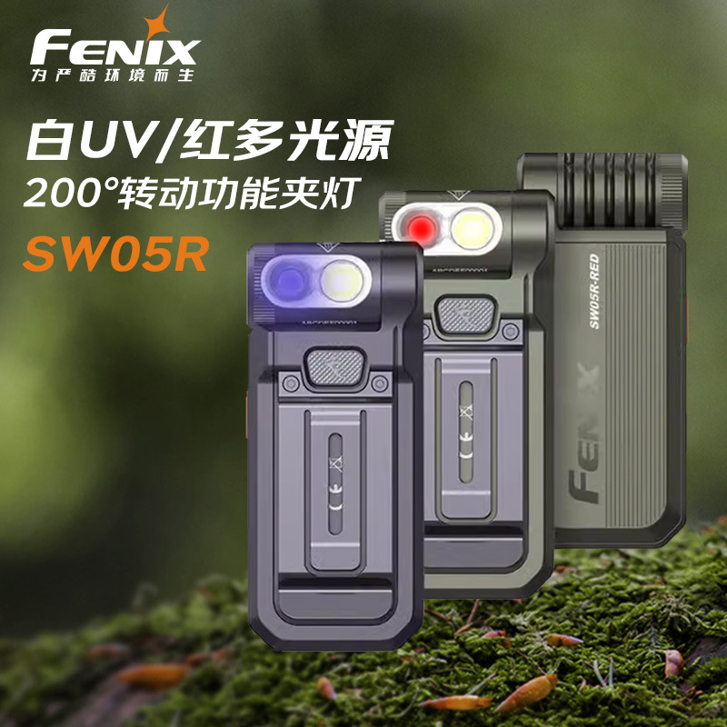 Fenix Phoenix SW05R Strong Light Flashlight Red/UV Violet Light Compact Identification and Maintenance Magnetic Flashlight