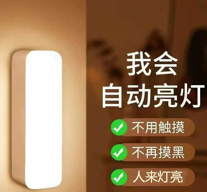 Picture of Human Body Intelligent Induction Night Light Charging Button Dormitory Lamp Press Lamp Bedside Lamp Camping Lamp Eye Protection Wholesale