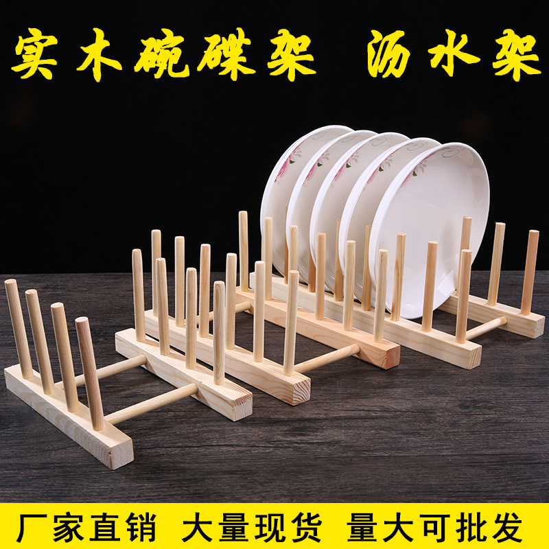 Picture of Factory Wholesale Bamboo Drain Rack Bowl Rack Kitchen Rack Wooden Chopping Board Dishes Plate Shelf Tea Cake Bracket
