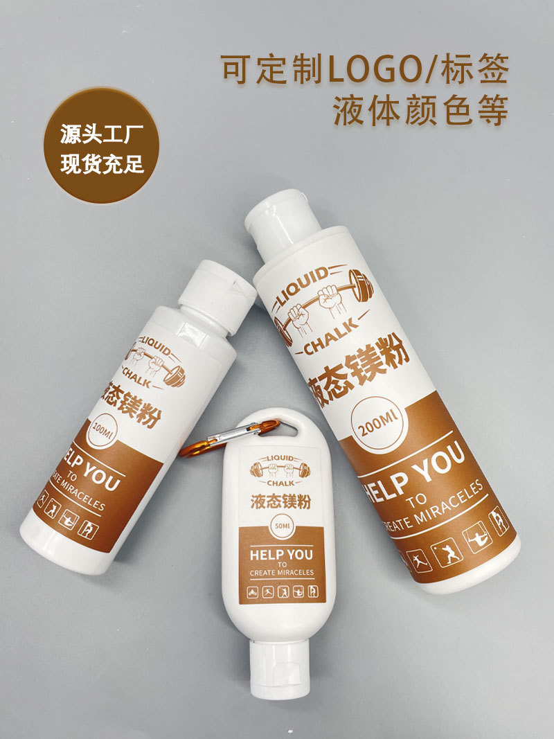 Picture of Love liquid magnesium powder non-slip powder fitness sports magnesium powder rock climbing gymnastics finger anti-slip sports special anti-slip liquid