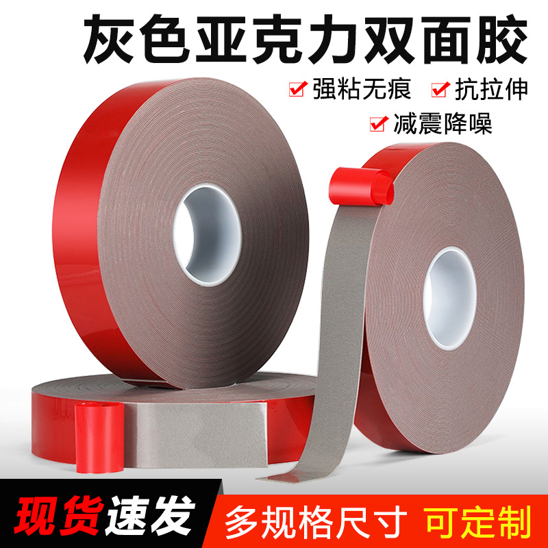 Red film gray acrylic double-sided adhesive card slot hook electronic touch screen seamless car foam double-sided tape