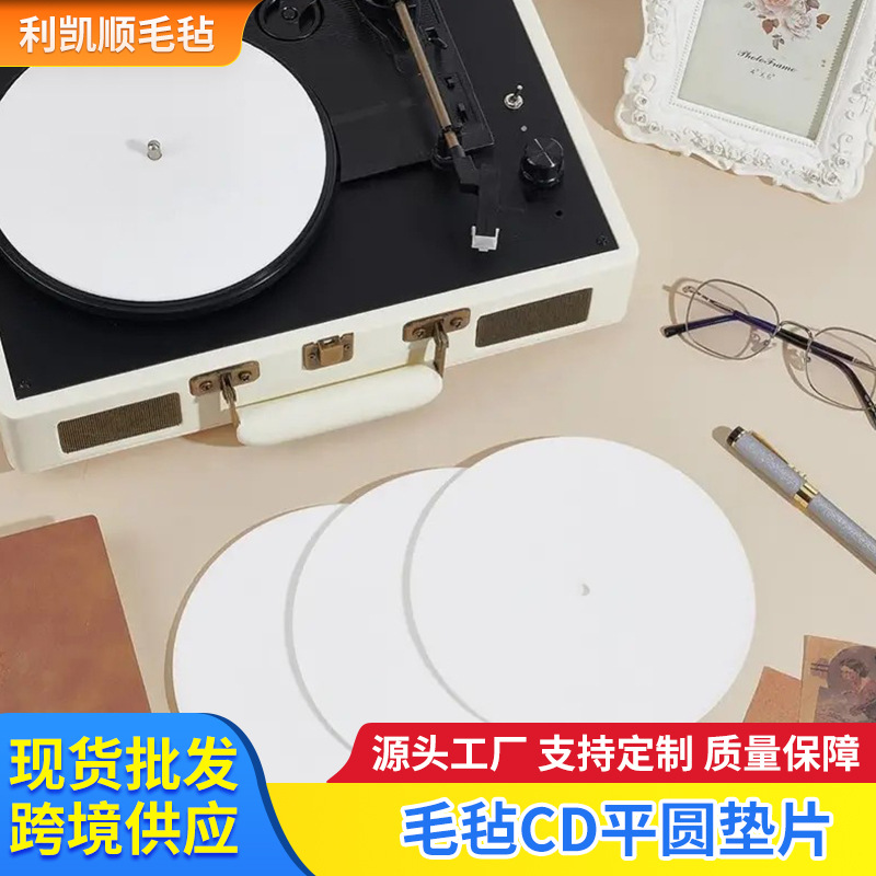CD gasket flat round black protective storage gasket multi-specification felt storage gasket manufacturer in stock supply
