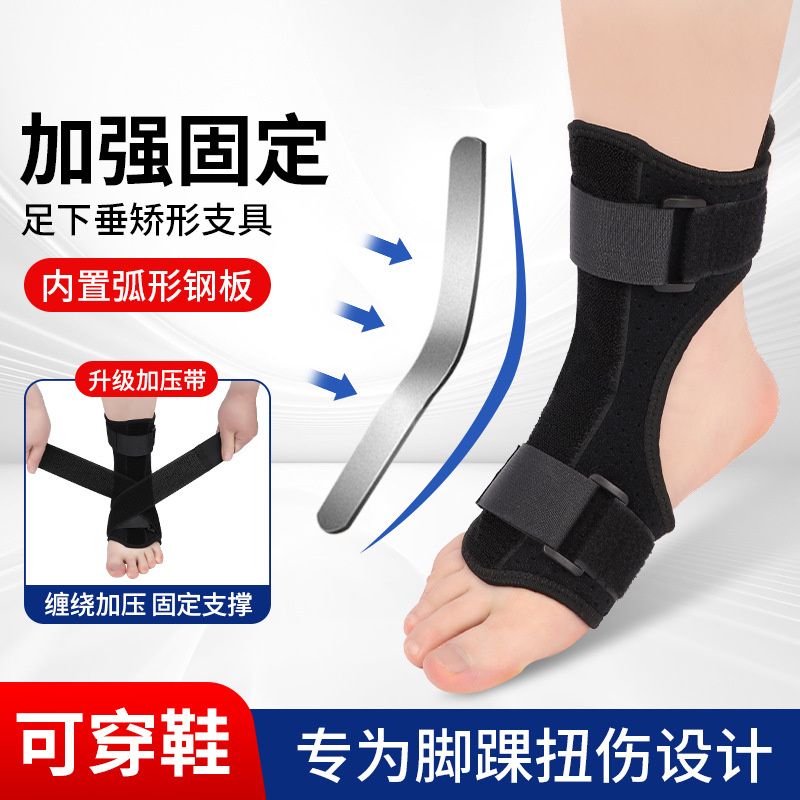 Steel Plate Ankle Protection Ankle Fixator Protection for Sprain Recovery Ankle Joint Anti-sprained Foot Professional Support Ankle Protection for Summer
