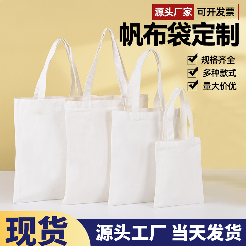 Canvas Bag Custom Logo Student Satchel Canvas Bag Custom Hand-Painted Pattern Advertising Environmentally Friendly Cotton Bag Custom-Made