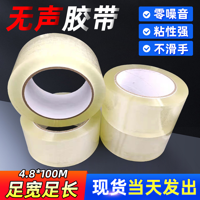 Silent Tape 48*100m Adhesive Tape for Sealing Boxes, Transparent Packaging Tape, Bulk Wholesale Sealing Tape, High-Viscosity Sealing