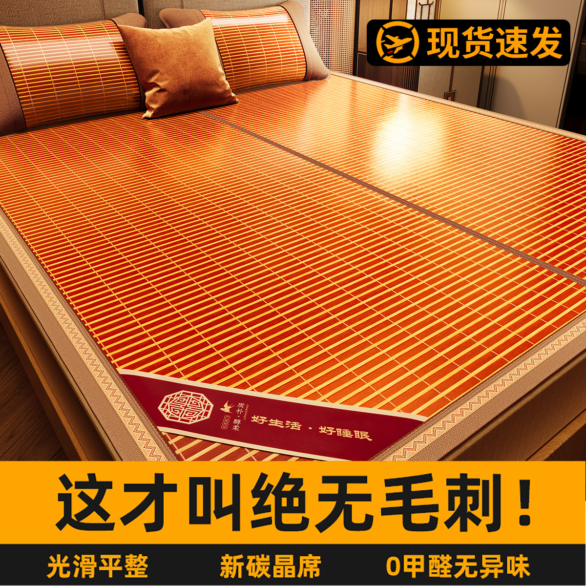 Summer Mat Bamboo Mat Summer Ice Silk Mat Straw Mat Home Foldable Student Dormitory Double-Sided Mat Single Mattress