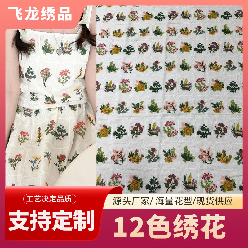 Baicao Collection Multicolor Flower Embroidery Lace Cloth Gao Ding Cheongsam Dress Embroidered Fabric lacefabric Copyright