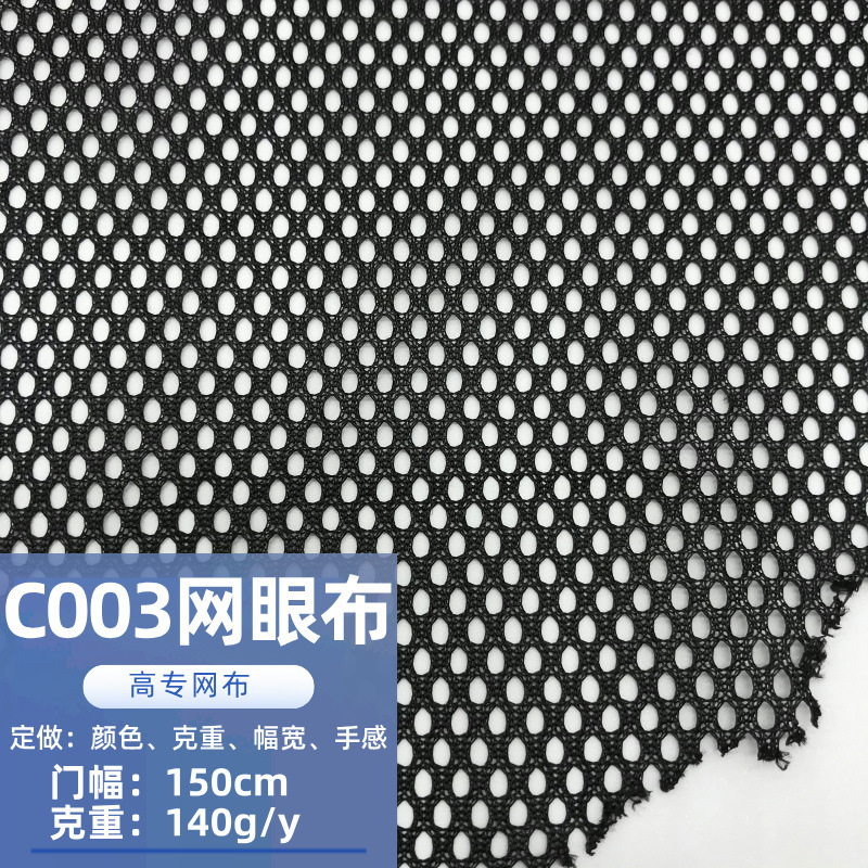 in stock 140 gC003 Mesh Clothing Lining Cloth Luggage Handbag Laundry Bag Mesh Polyester Small Hexagon Mesh Gauze