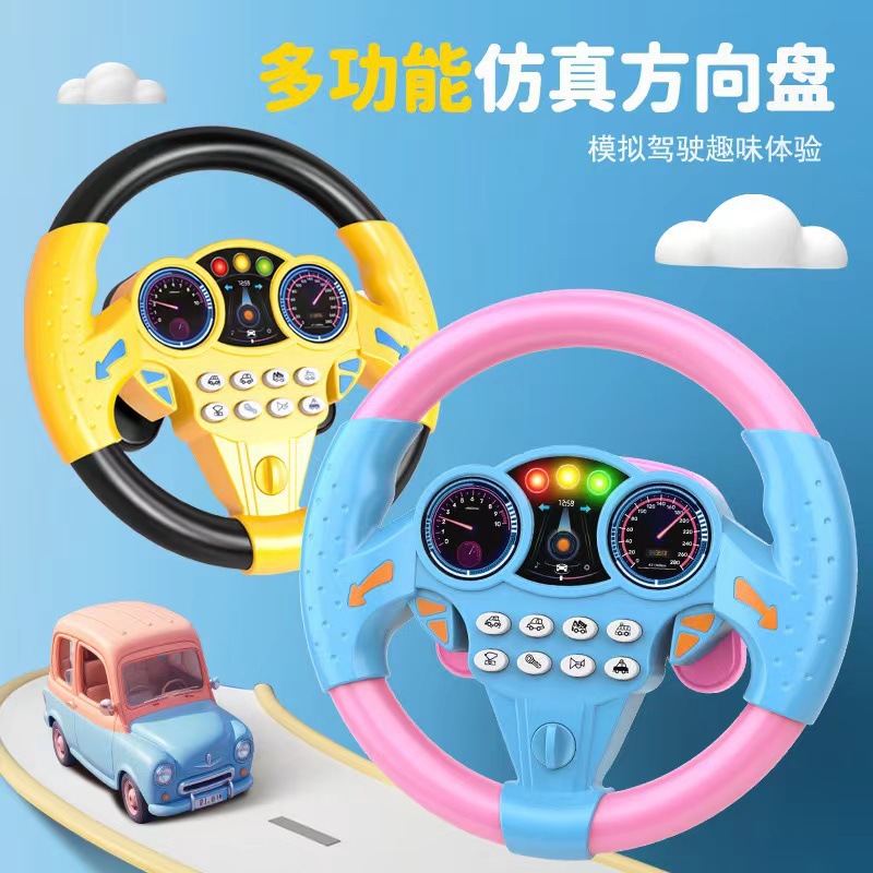 Cross-border children's co-pilot steering wheel toys luminous music parent-child interactive toys educational wholesale