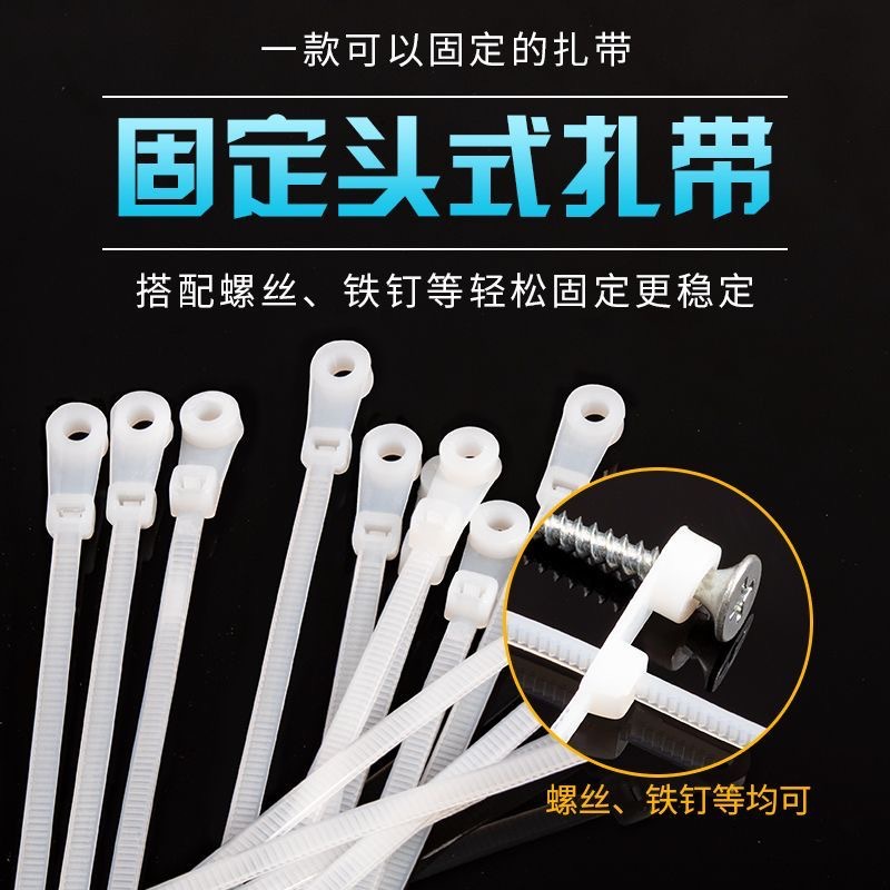 Wholesale fixed head nylon cable tie self-locking black and white double hole screw hole cable tie size 4X150