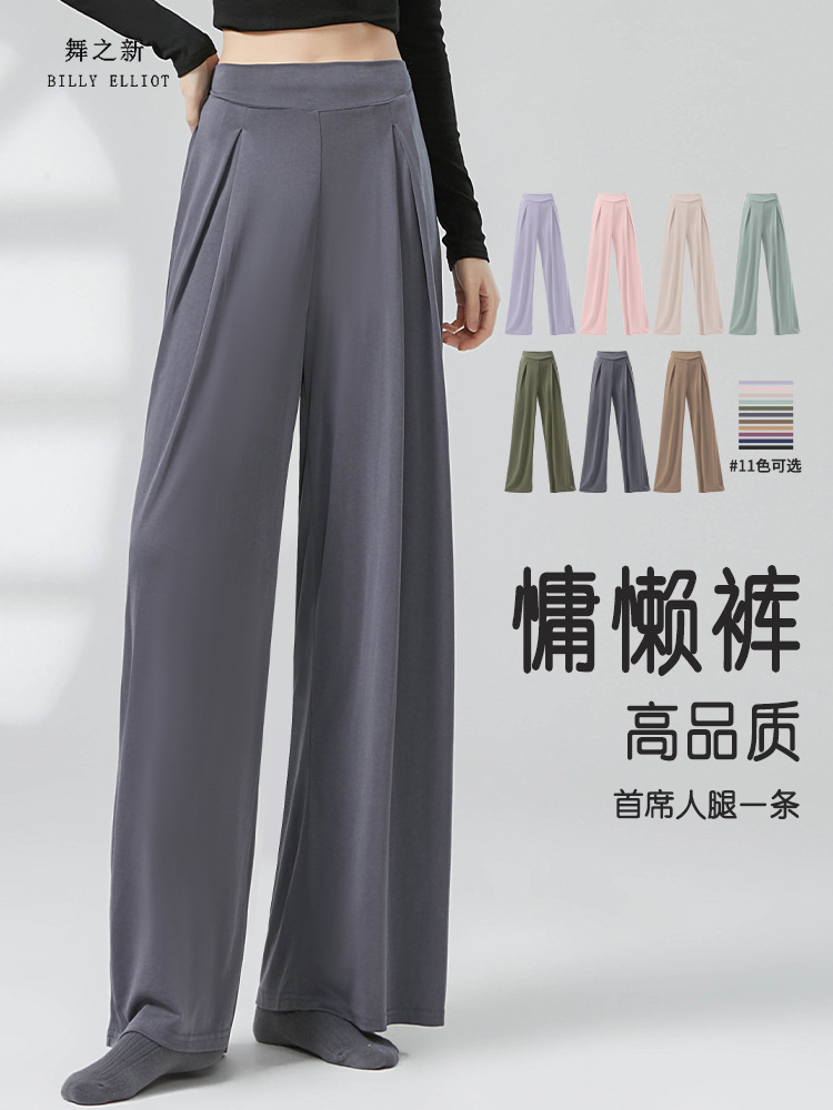 Picture of Classical Dance New Loose Dosing Straight Leg Pants Modern Dance Clothing Adult Body Practice Clothing Women's Pants