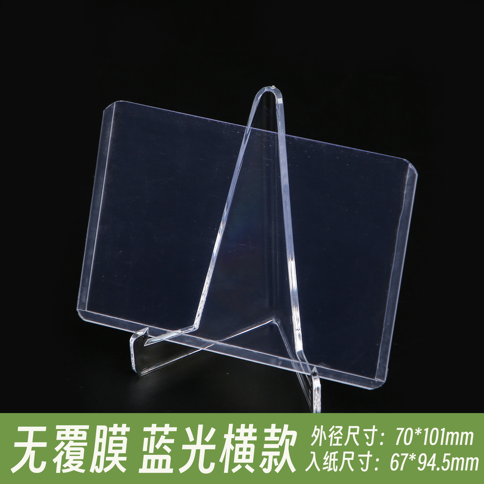 Picture of Film-coated Hard Card Case Small Card Goo Card Transparent Album Aidou Postcard Polaroid Photo Card Film Card Holder Protective Case