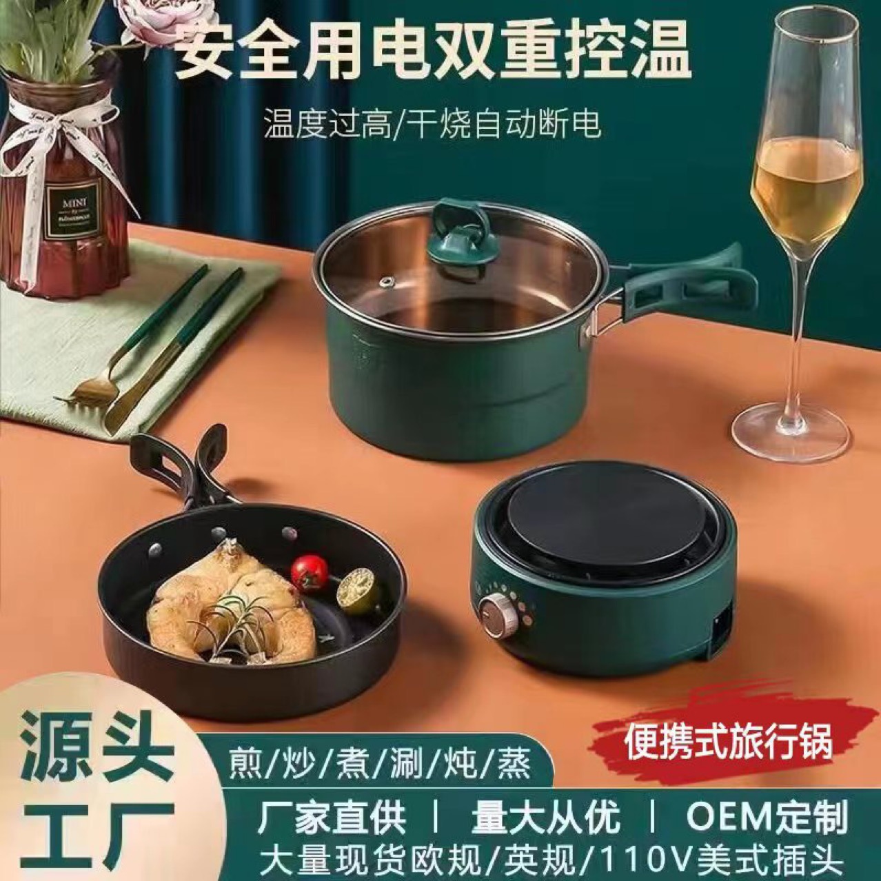 Portable Electric Cooking Pot Travel Split Pot Electric Frying Pan Dormitory Mini Pot British Gifts 110v US Gifts