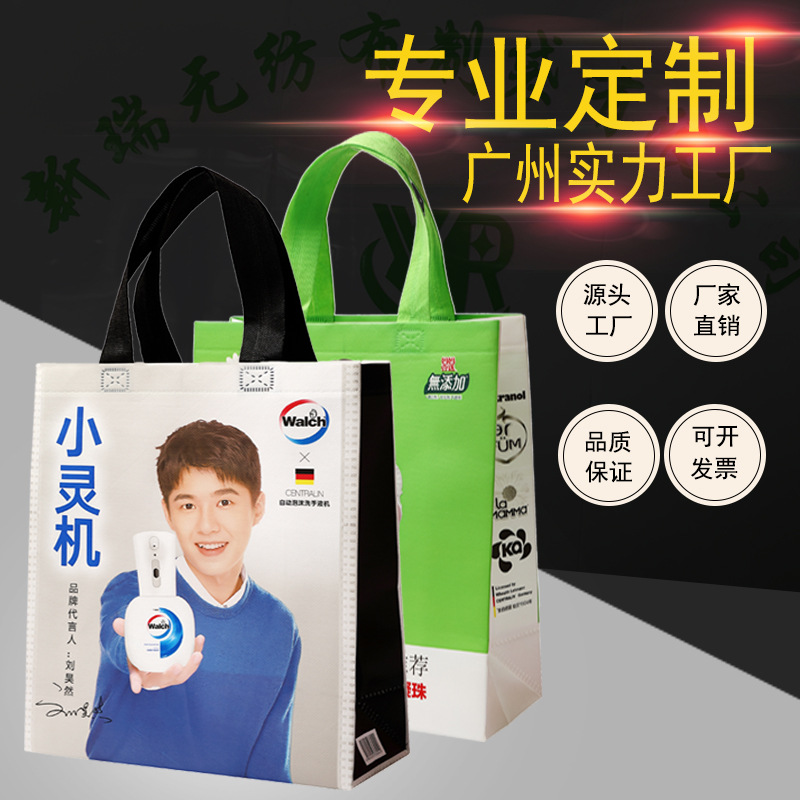 Guangzhou non-woven bag laundry detergent shopping bag storage cleaning advertising supermarket handbag source factory