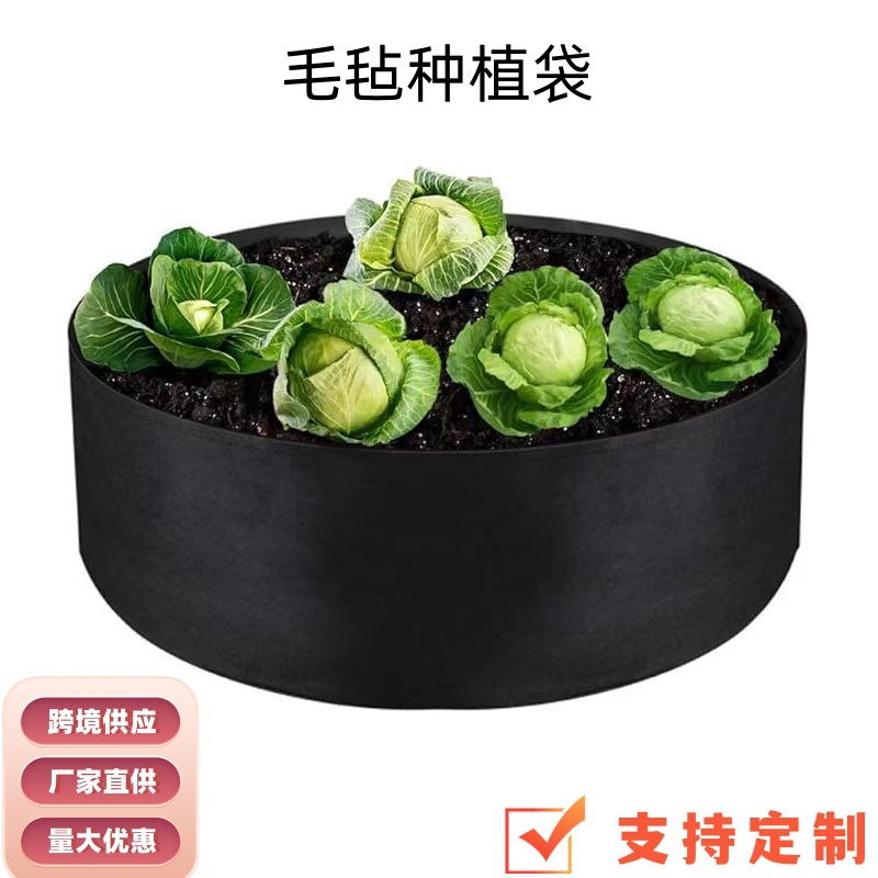 Cross-Border Felt Round Planting Bag Vegetable Plant Bag Planting Non-Woven Fabric Handleless Flower Pot Gardening Cross-Border Hot Sale