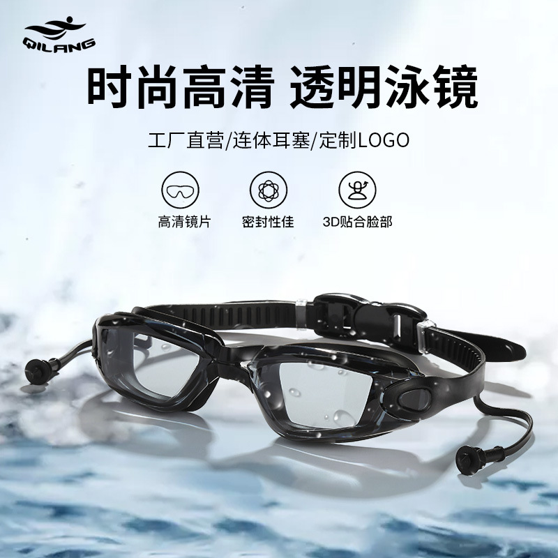 Adult Swimming Goggles High-Definition Waterproof and Anti-Fog for Men and Women Flat Large-Frame Swimming Goggles with Earplugs Professional Equipment