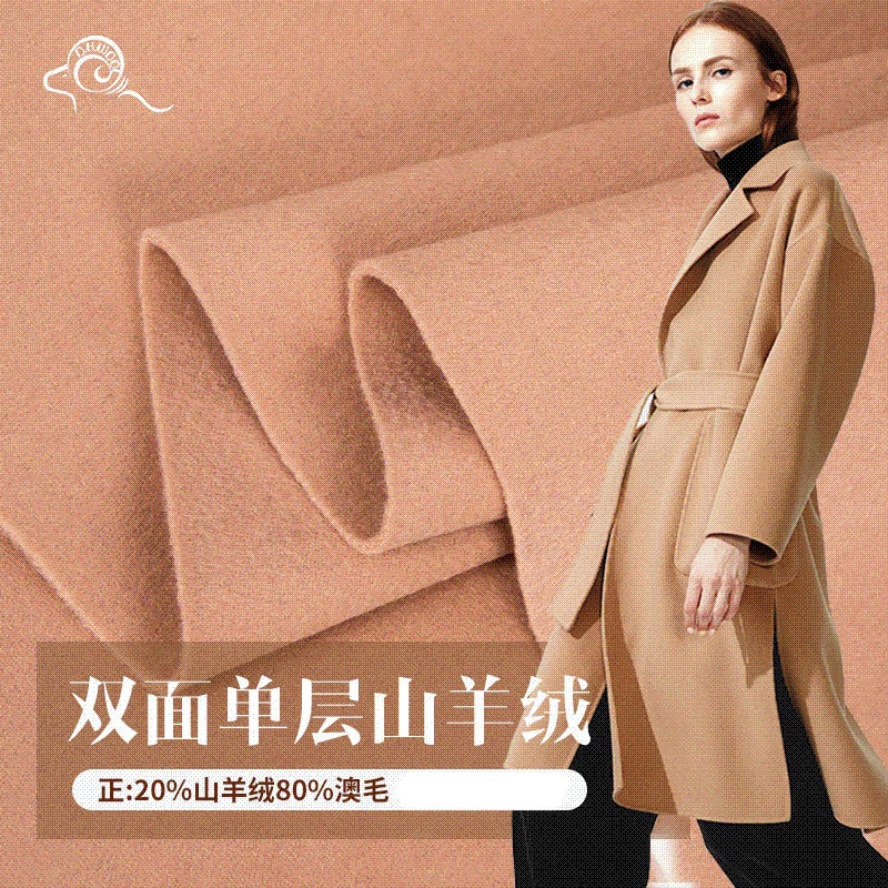 Classic thick wool 20 cashmere 80 Australian wool reverse Australian wool cashmere fabric double-sided tweed single-layer spot wool