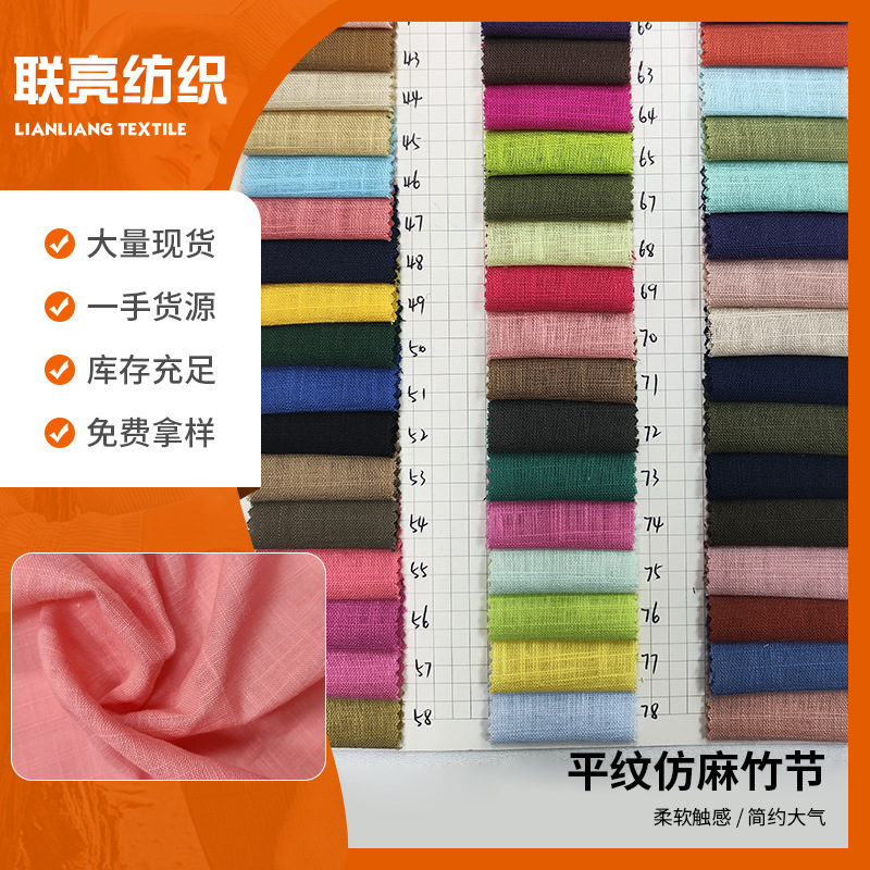 Cotton Plain Bamboo 20 Count Imitation Linen Bamboo Plain Cloth Linen Cotton Shirt Dress Han Dynasty Imitation Linen Cotton Comfortable and Breathable