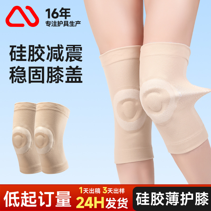Sports Protective Gear, Fitness Knitted Dance Skipping Rope, Professional Yoga Warm Basketball Running Fitness Knee Pads