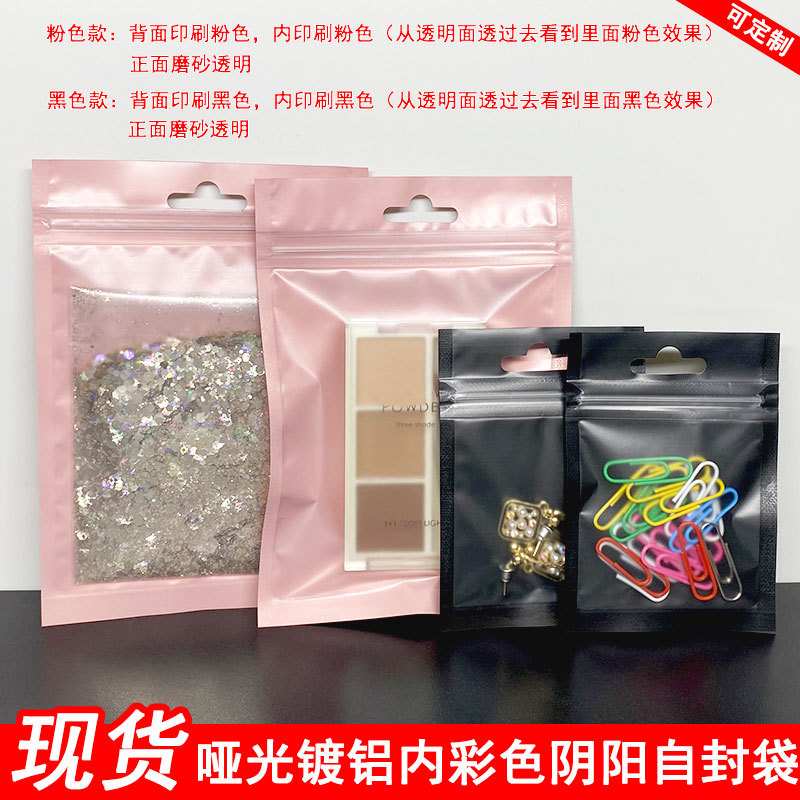 Pink printed self-sealing bag Frosted Black aluminum foil Yin and Yang bone bag jewelry sealing bag accessories packaging bag 6*10