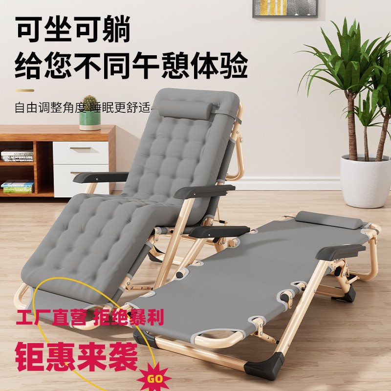 Picture of Office recliner lunch break sleeping chair single beach chair portable folding chair nap artifact folding bed dual-use chair