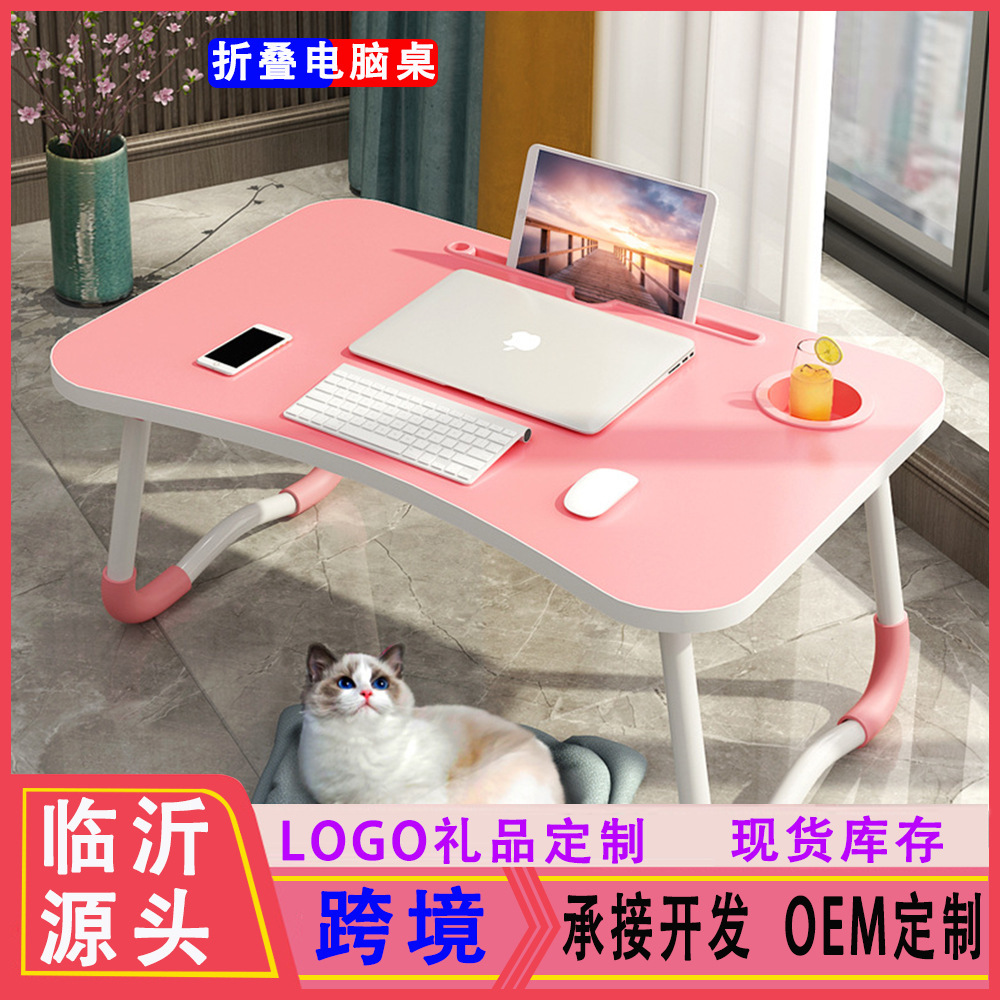 Wholesale Lazy Laptop Desk for Bed, Student Dormitory Simple Folding Small Table for Students and Children