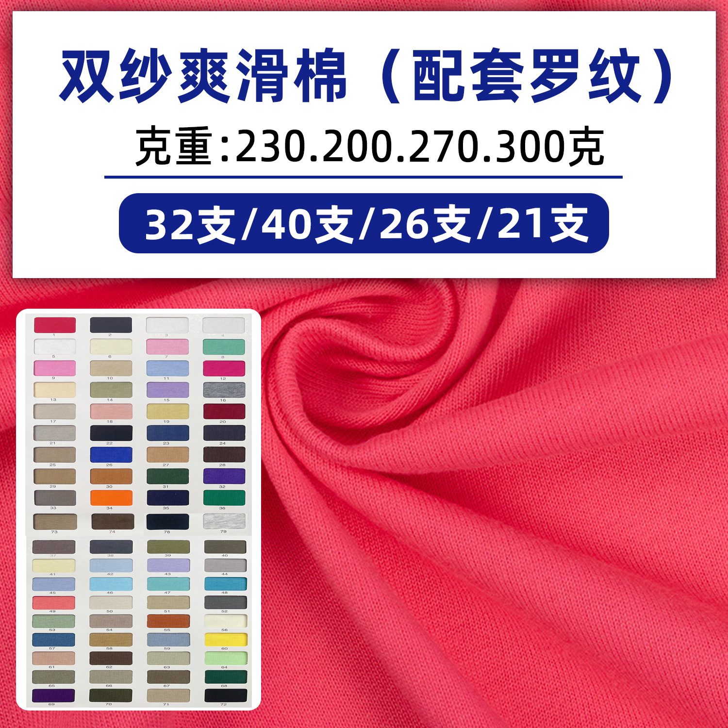 Double Yarn CoTTon Single-sided Jersey Double Yarn SmooTh CoTTon Plain Jersey CoTTon Jersey Pure CoTTon T-shirT KniTTed SweaT CloTh Fabric