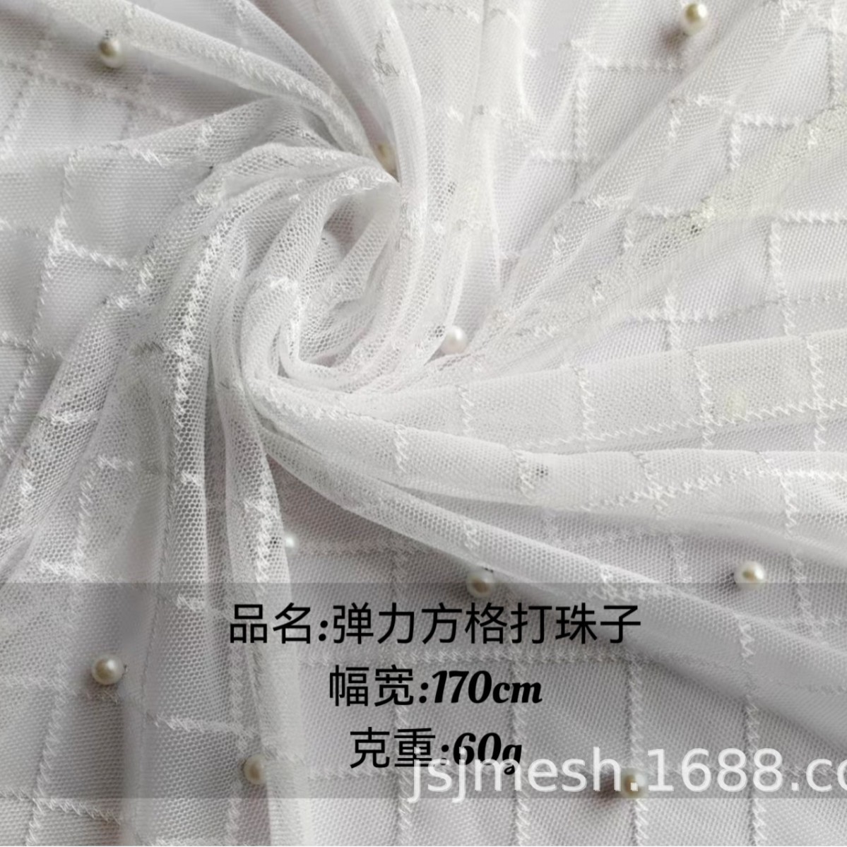Hot-Selling Polyester Square Four-Sided Stretch Fabric Beaded Fabric Women's Pearl Mesh Soft Evening Dress Beaded Cross-Border