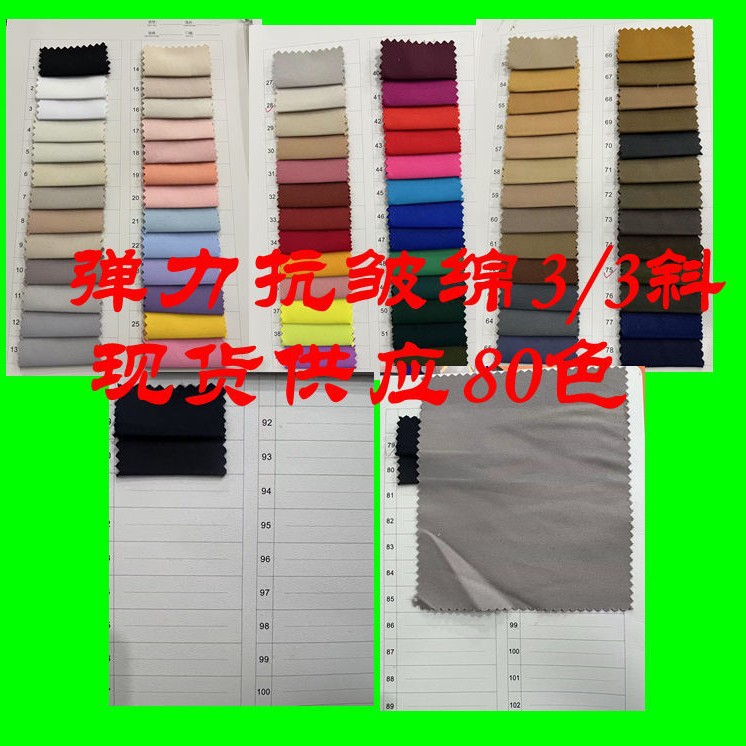 Stretch Anti-Wrinkle Cotton 3/3 Bias Twill Fabric, Wear-Resistant and Anti-Wrinkle, Suitable for Jackets, Pants, and Business Attire