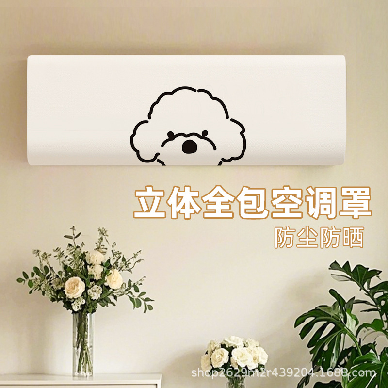 Indoor air conditioning cover dust cover hanging machine wall hanging cover cloth dust protection cover sub-hanging universal internal machine full package