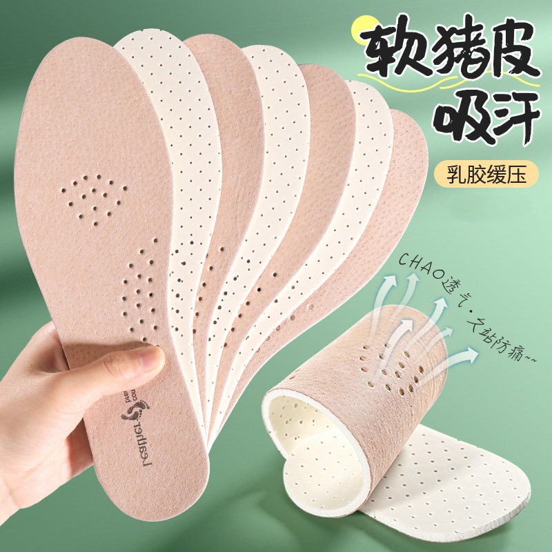 Summer special latex pigskin insole thickened soft shock absorption non-slip soft bottom sweat-absorbent breathable leather insole men
