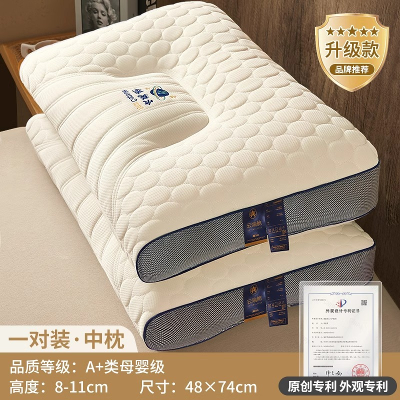 Picture of Cloud pod pillow space capsule pillow core antibacterial massage pillow a pair of home hotel dormitory student cervical spine protection