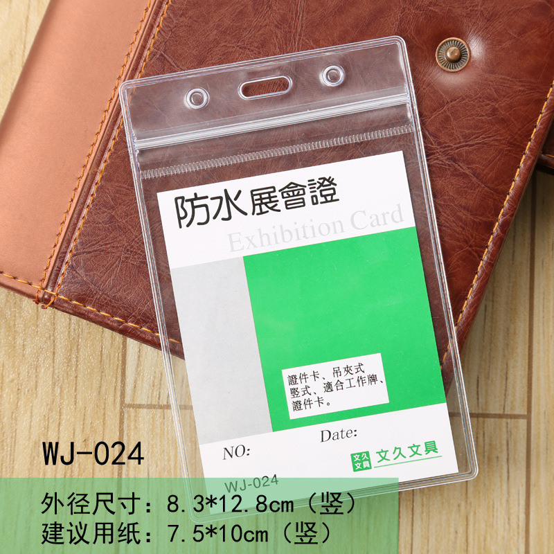 Picture of Factory wholesale PVC soft badge cover waterproof card ID card cover transparent exhibition card work Card Factory card cover