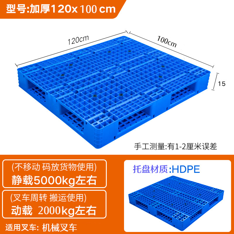 Picture of Grid Double-Sided Plastic Pallet Thickened Forklift Board Heavy-Duty Storage Pad Logistics Pallet Cargo Moisture-Proof Pallet