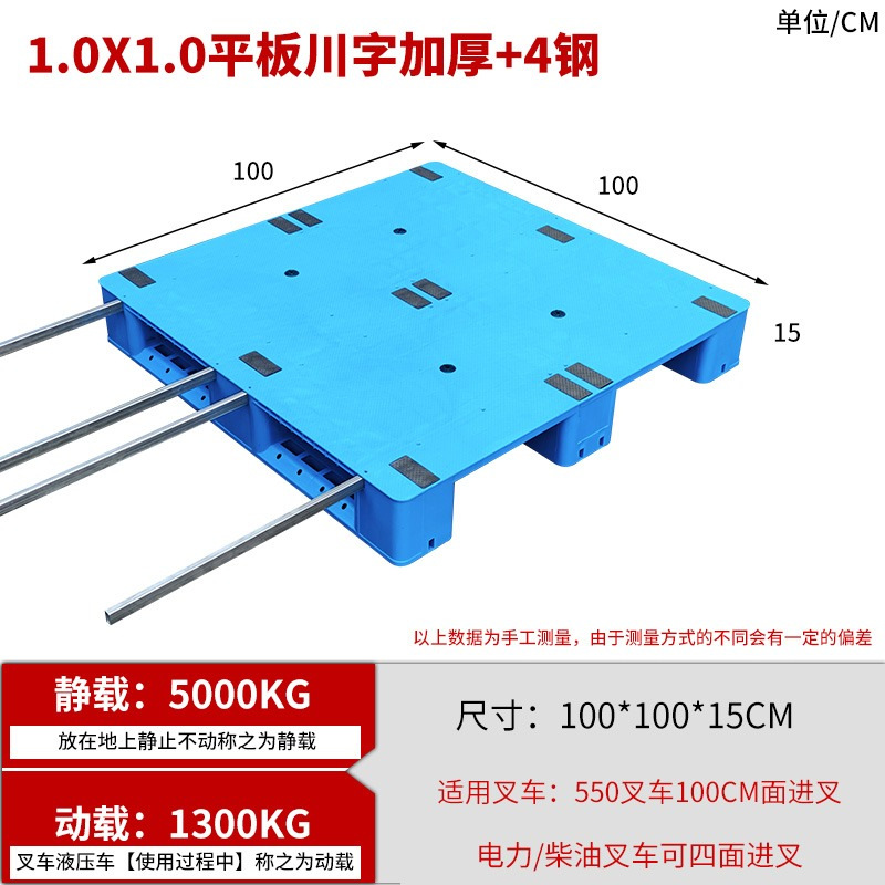 Picture of Flat Sichuan word shelf cargo floor board warehouse logistics floor pallet forklift card plate pallet plastic pallet
